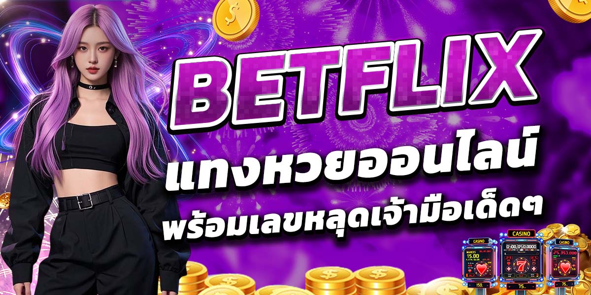 BETFLIX