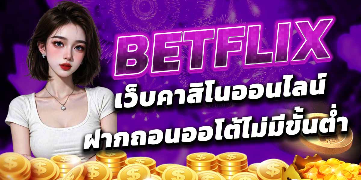 BETFLIX