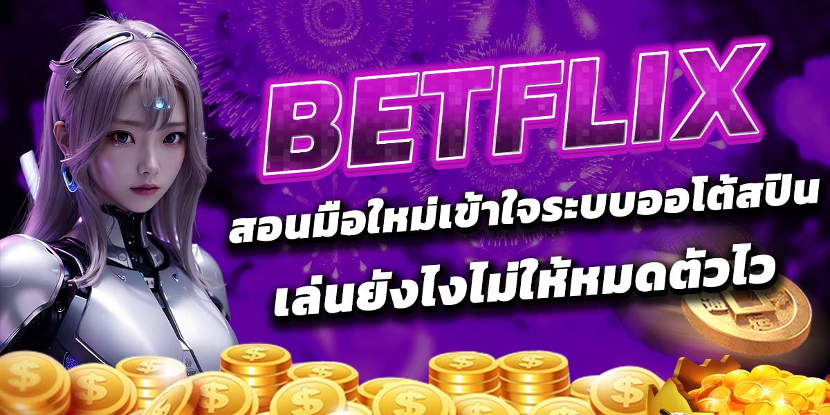 BETFLIX
