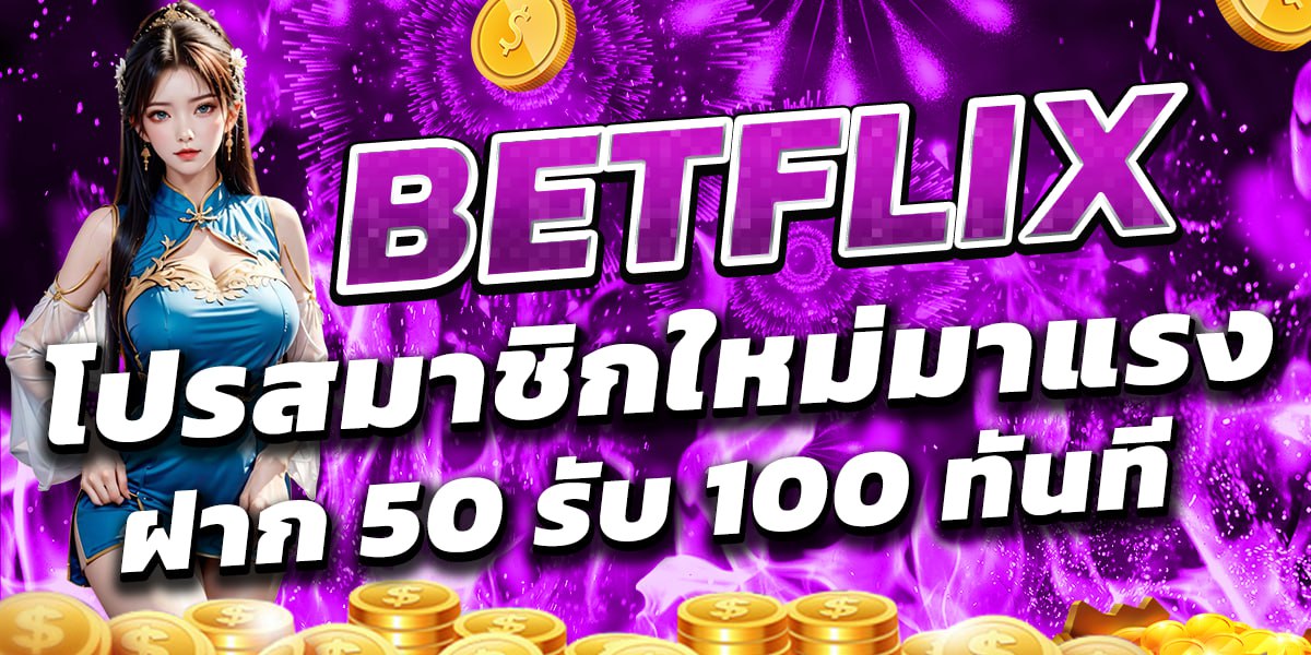 BETFLIX