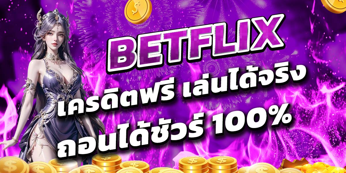 BETFLIX