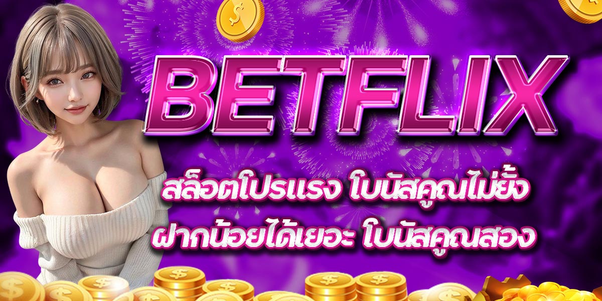 BETFLIX