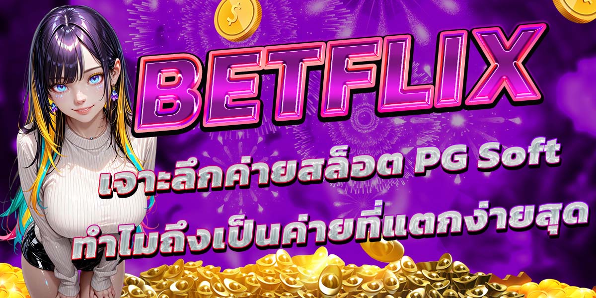 BETFLIX