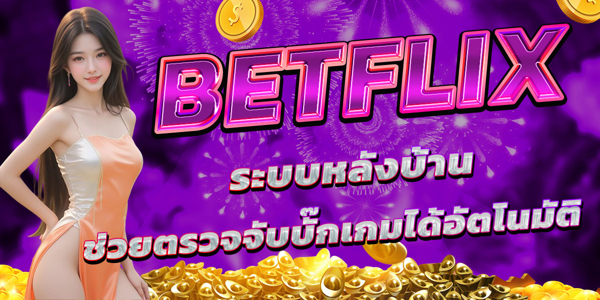 BETFLIX