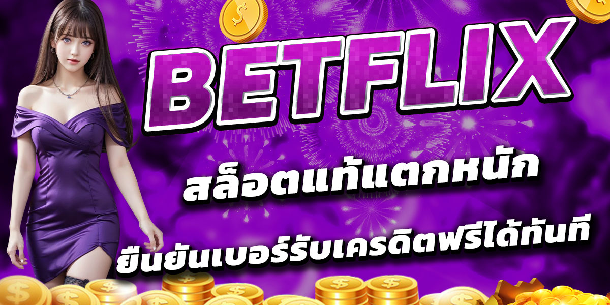 BETFLIX