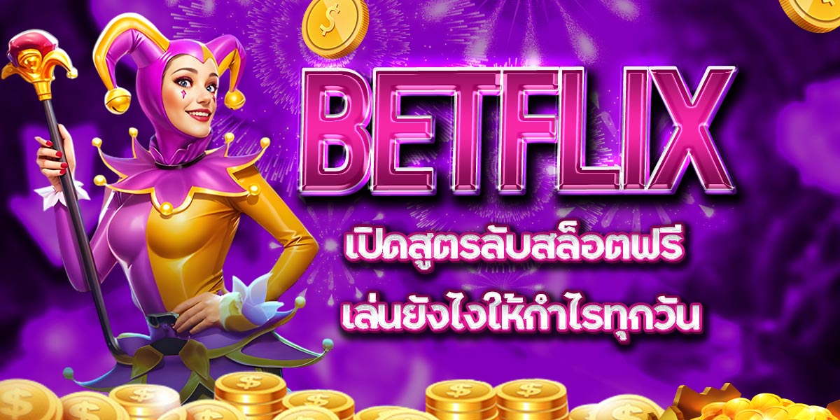 BETFLIX