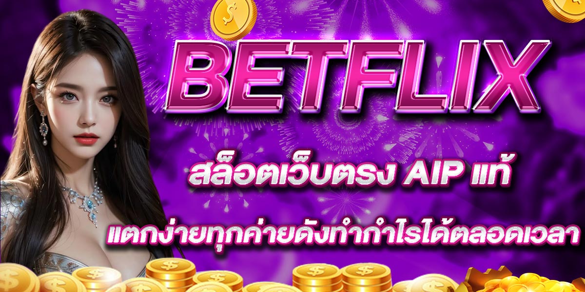 BETFLIX