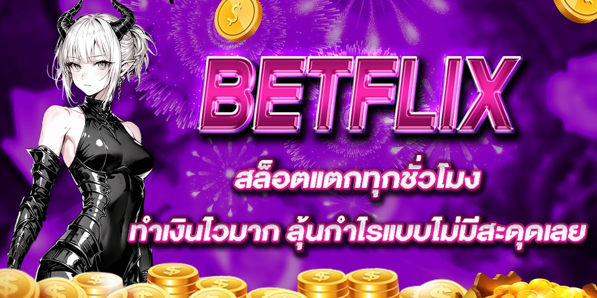 BETFLIX