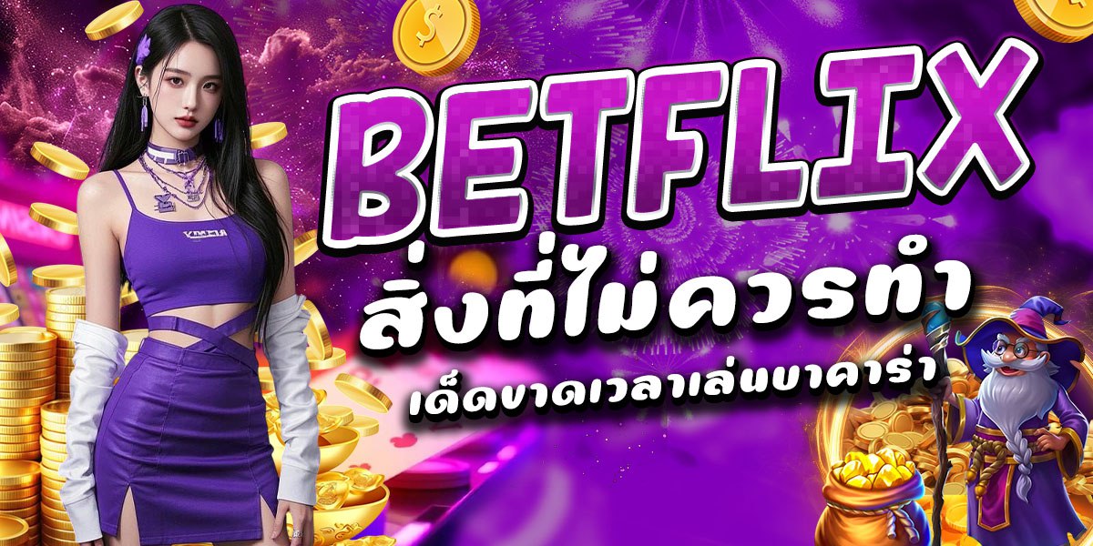 BETFLIX