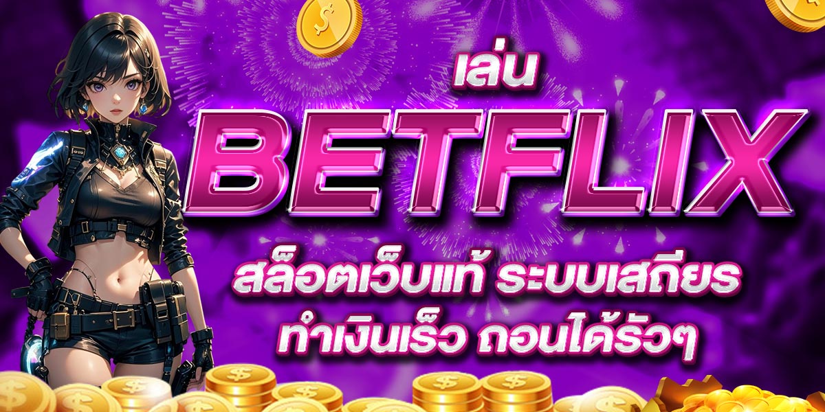 BETFLIX