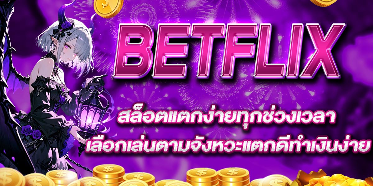 BETFLIX
