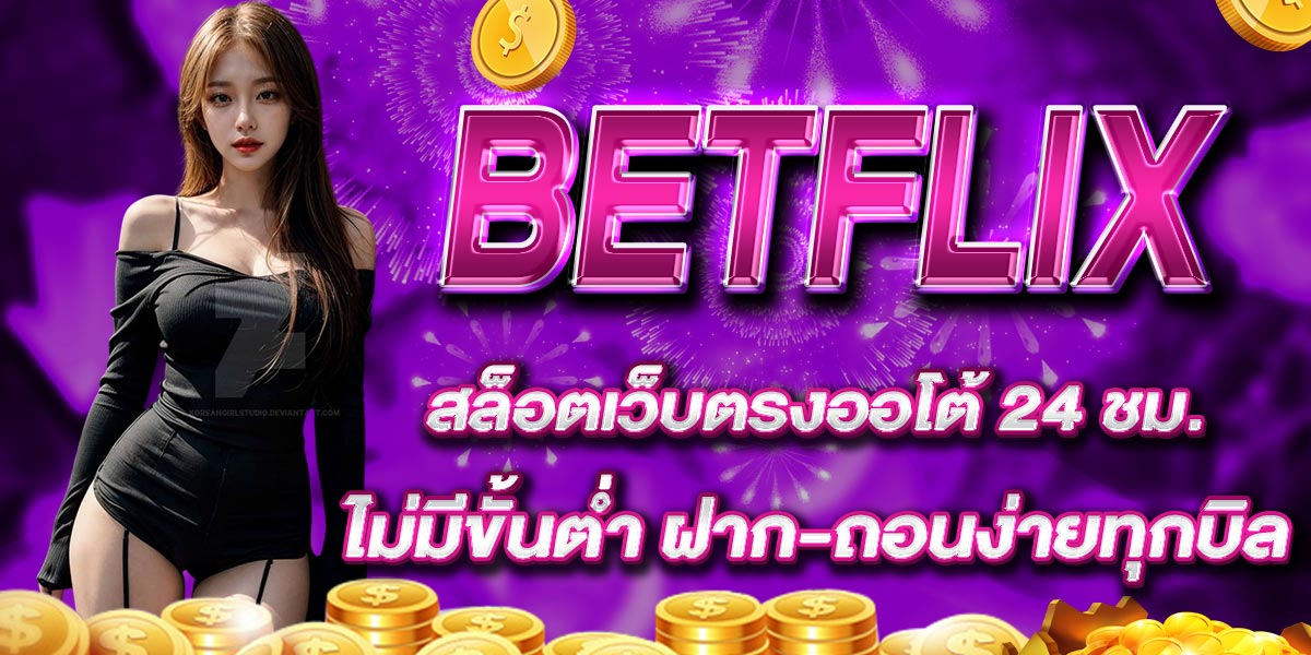 BETFLIX