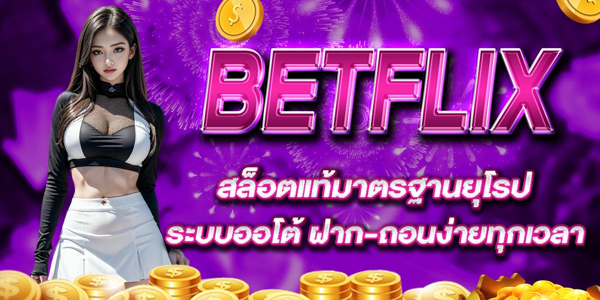 BETFLIX