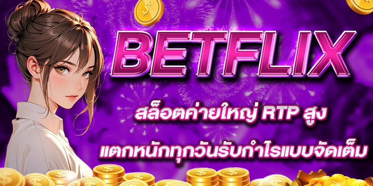 BETFLIX