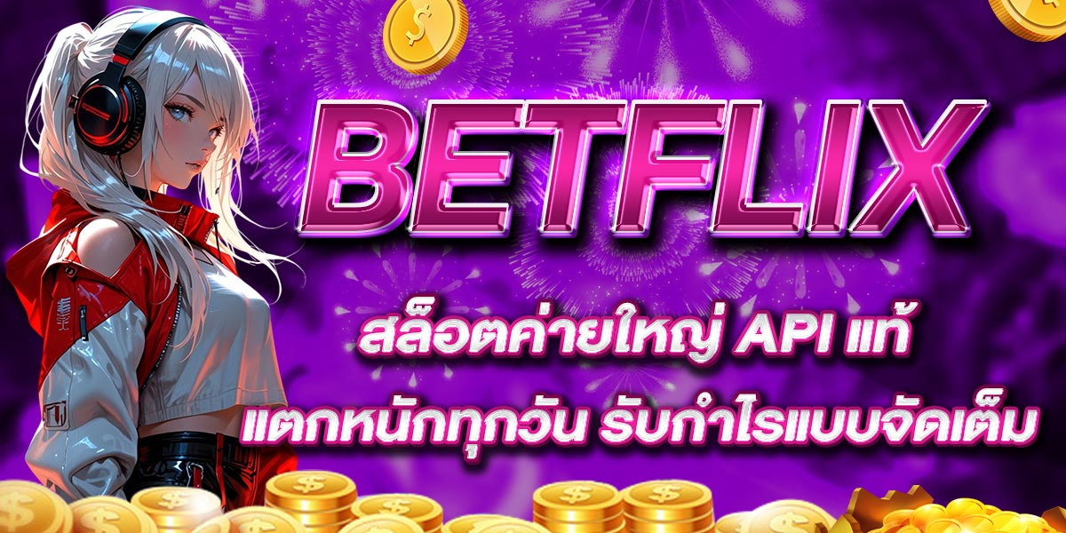 BETFLIX