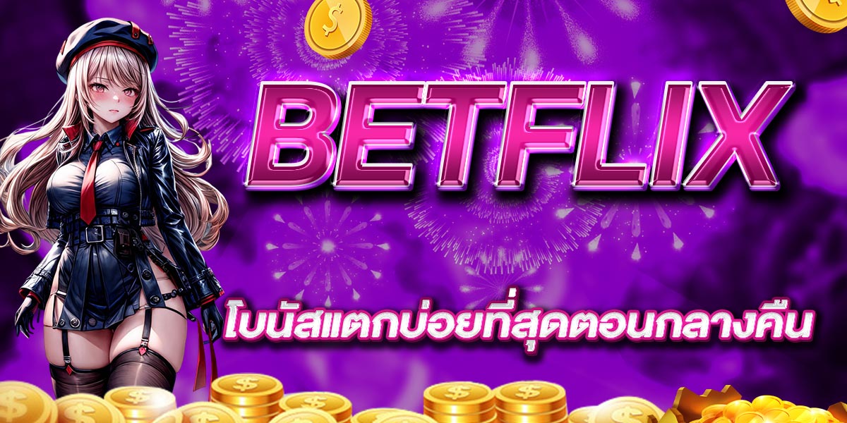 BETFLIX