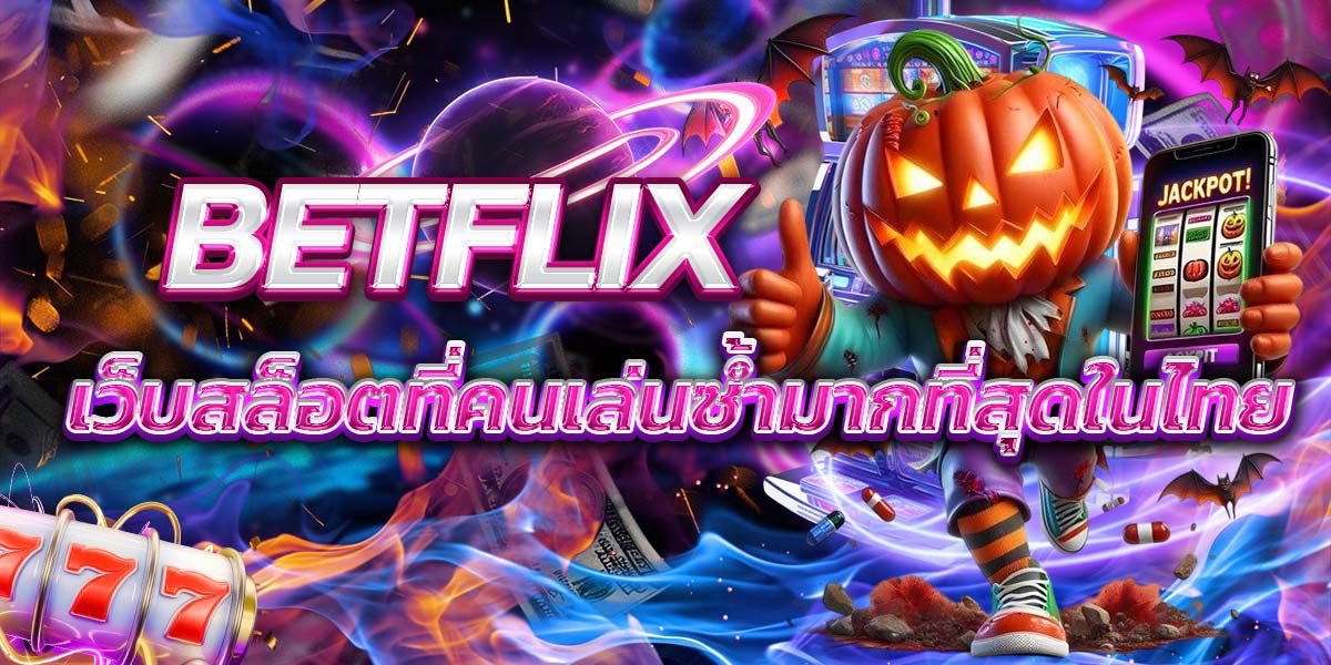 BETFLIX