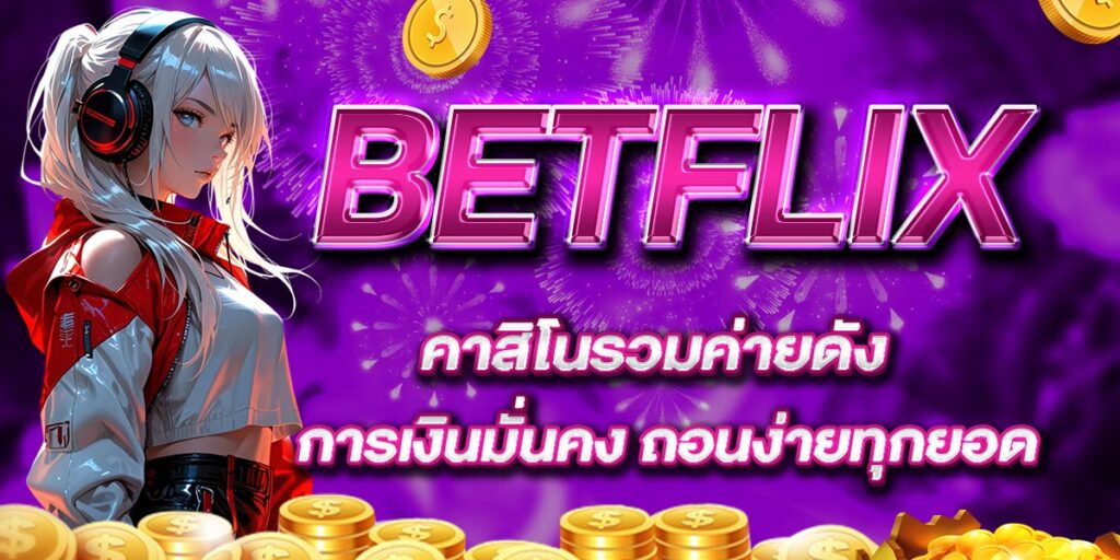 BETFLIX